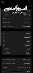  5 ايفون 11 عادي تنظيف صلاة النبي عليه مش مفتوح نهائي