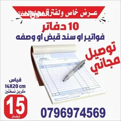  12 ختم سريع مطبعه أختام مطبعه مطبوعة فواتير ختم سند قبض صرف فوتره مصاحف عزاء مسابح خاتم تسبيح