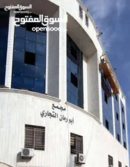  1 مكتب مميز للإيجار في مجمع أبو رمان التجاري شارع الحرية