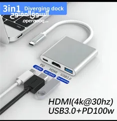  1 مدخل HDMI و USB لهواتف type C و ios