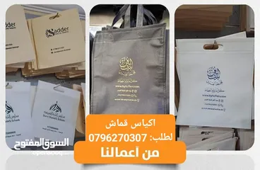  28 كفرات بدلات واكياس محلات وعلب ستكرات