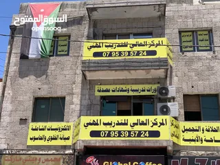  1 دورات المركز العالي للتدريب المهني شهادات معتمدة وسط البلد مقابل المدرج الروماني