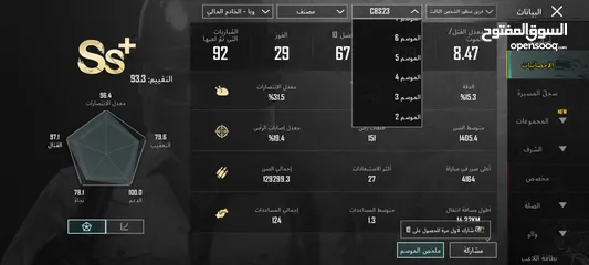  30 حساب مستوى 82 من سيزون 2