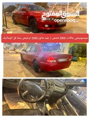  2 ميتسوبيشي لانسر 99 وميتيوبيشي جالانت 2000 اتوماتيك