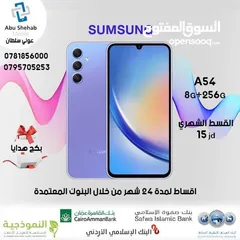  1 للبيع جهاز سامسونج جلاكسي A54  256 جيجا  Samsung Galaxy A54 256 giga