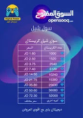  21 مرحباً بكم في ديجيتال باور للألعاب والبرامج! شحن جميع العابك في مكان واحد والتطبيقات