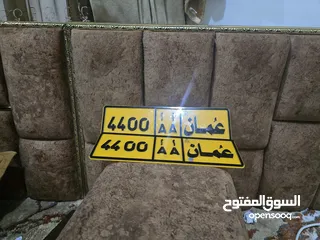  1 رقم رباعي للبيع 4400