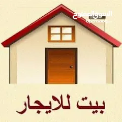  1 بيت للايجار في الاصمعي شرح في وصف