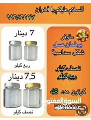  5 برطمان زجاج سداسي