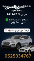  1 ابحث عن سيارة هيونداي توسان او سانتافيه او كيا سبورتاج