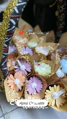  12 توزيعات لجميع المناسبات