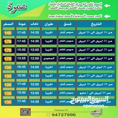  9 حجز فنادق / طيران / عمرة / تأمين سفر