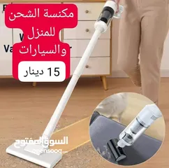  1 مكنسة شحن usb