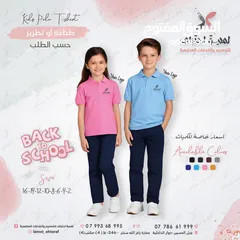  6 ملابس مهنية ميز الموظفين يونيفورم Uniform تطريز او طباعة  الشعار باحترافية بخامات مميزة وثقيلة