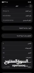  3 آيفون 12 عادي للبيع مستعمل بحاله الجديد او البدل على آيفون 15 برو