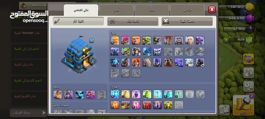  7 كلاش اوف كلانس