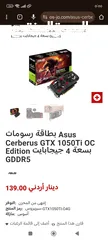  1 CERBERUS-GTX1050TI-O4G  OC 4GB  GEFORCE GTX 1050 TI  ASUS Cerberus إصدار بطاقة بذاكرة GeFor