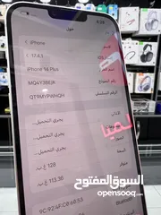  8 ايفون 14 بلس (128) جيجابايت مستعمل بحالة ممتازة بطارية 91٪؜ iPhone 14 Plus  Used like New B91%