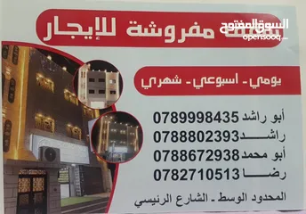  1 شقق للايجار يومي اسبوعي شهري