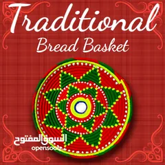  1 TRADITIONAL BREAD BASKET BEAUTIFUL