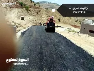  15 زفته عزل تزفيت تعبيد صبات ميلان فوم كونكريت وسكريد