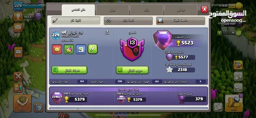  6 حساب كلاش اوف كلانس بيت 17