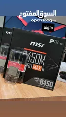  5 كومبو AMD بسعر الحرق والتوصيل متوفر فرصة لمحبين الالعاب
