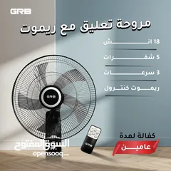  4 عرض الصيف على مراوح GRB + كفالة سنيتن + توصيل مجاني