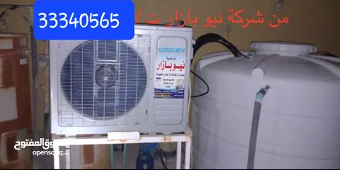  3 Water Tank Cooler Sale.Fixing