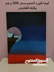  3 لوحات فنيه