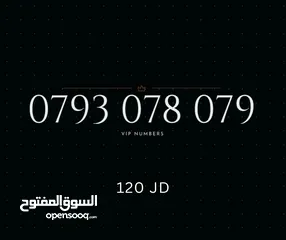  8 TOP ZAIN VIP NUMBERS