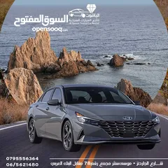 2 هيونداي النترا موديل 2023 للايجار /مكتب الياقوت لتأجير السيارات السياحية