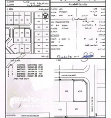  2 كورنر في موقع جميل في مرتفعات العامرات الثامنة