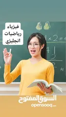  1 معلمة دروس خصوصية فيزياء توجيهي رياضيات