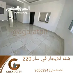  8 شقه للايجار في سار