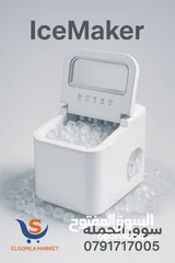  3 ما راح تصدقوا السرعة! Ice Maker الذكي صار متوفر عنا! بدك ثلج جاهز خلال أقل من 10 دقايق؟ خلص تصميم ع