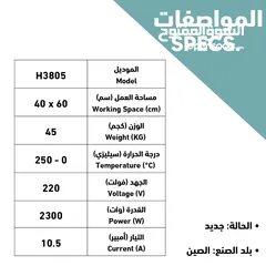  2 مكبس حراري - Heat Press