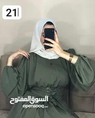  7 طقم قطعتين