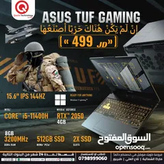  1 Laptop ASUS TUF Gaming F15   Ci5-11H  لابتوب اسوس جيمنج تاف كور اي 5 الجيل الحادي عشر