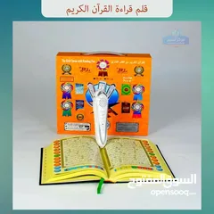  9 القران الكريم مع قلم ناطق دار القلم الاصلي قران الكتروني مصحف مصحف قرآن الكتروني
