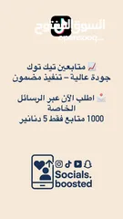  5 زيادة متابعين (عرب ،أجانب )/ زيادة لايكات على منشور، ريل،تعليق / زيادة مشاهدات .كافة مواقع التواصل