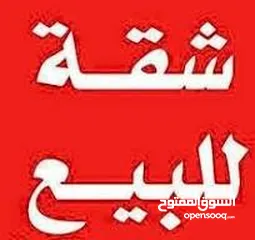  2 رووف مميز باطلالة جميلة معفش.طابق خامس ..نهاية بناء ..كوشان طابو مستقل.على طريق جامعة ابو ديس