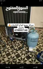  3 اتصل احنا بنيجيك شغلنا مكفوول نعمل للساعه 12