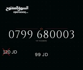  24 ZAIN VIP NUMBERS