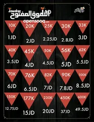  1 شحن جواكر ايدي بارخص سعر وتحدي