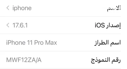  5 ايفون 11pro max