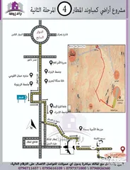  10 أرض ضمن كومباوند المطار 4 بمساحة 3600m للبيع بسعر حرق