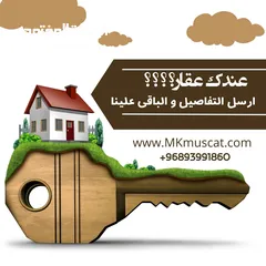  1 تسویق مجانی لفترة محدودة علی عقاراتکم