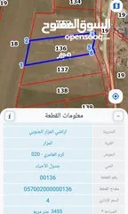  2 3450 متر  المزار الجنوبي غرب قصر الأمير غازي