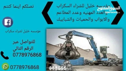  3 نشتري عدد المطاعم والفنادق والشركات